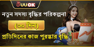 ১০০% স্বাগত বোনাস প্যাকেজ promotion